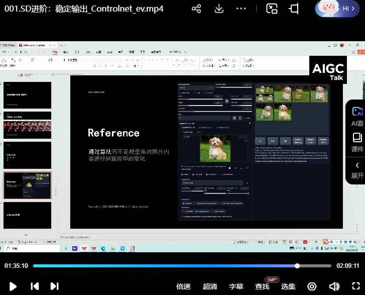 野菩萨AIGC高薪全能班第8期，AI未来精英班第八期盛大开班,学习,直播,艺术,人工智能,摄影,进步,第1张