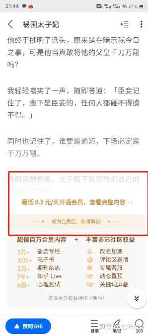 小说推文知乎视频图片实操课手机版，0粉一部手机就可以做，手机版小说推文实操课，一步成粉，轻松上手,课程,小说,第1张