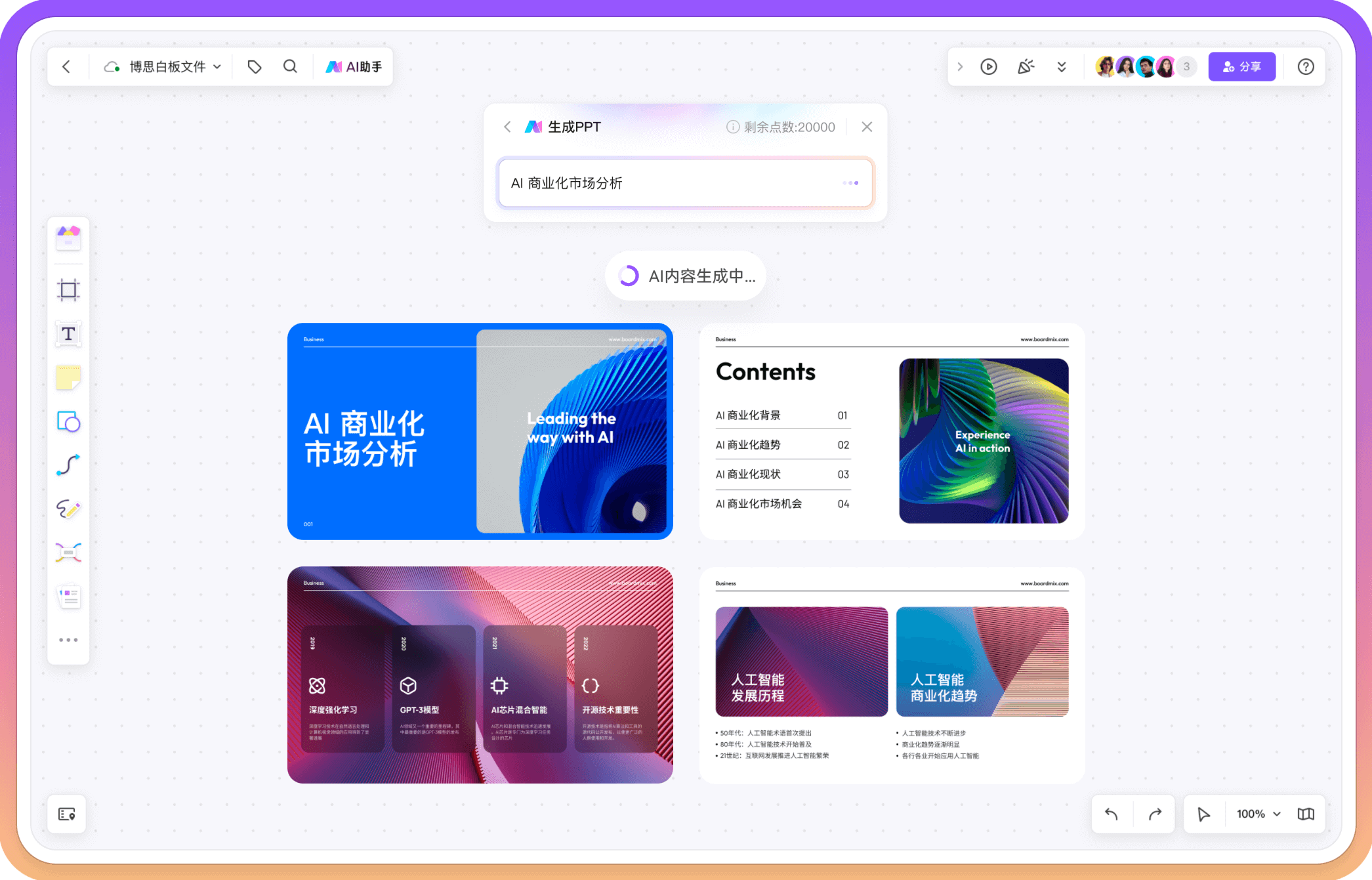 9月份旺季,快用AI代写PPT,做一单结一单,稳定月入1-2W【附AI工具和模板】旺季代写AI助力PPT制作,稳赚订单,月入1-2W新篇章,课程,模板,沟通,人工智能,网盘,第1张 9月份旺季,快用AI代写PPT,做一单结一单,稳定月入1-2W【附AI工具和模板】旺季代写AI助力PPT制作,稳赚订单,月入1-2W新篇章,课程,模板,沟通,人工智能,网盘,第1张
