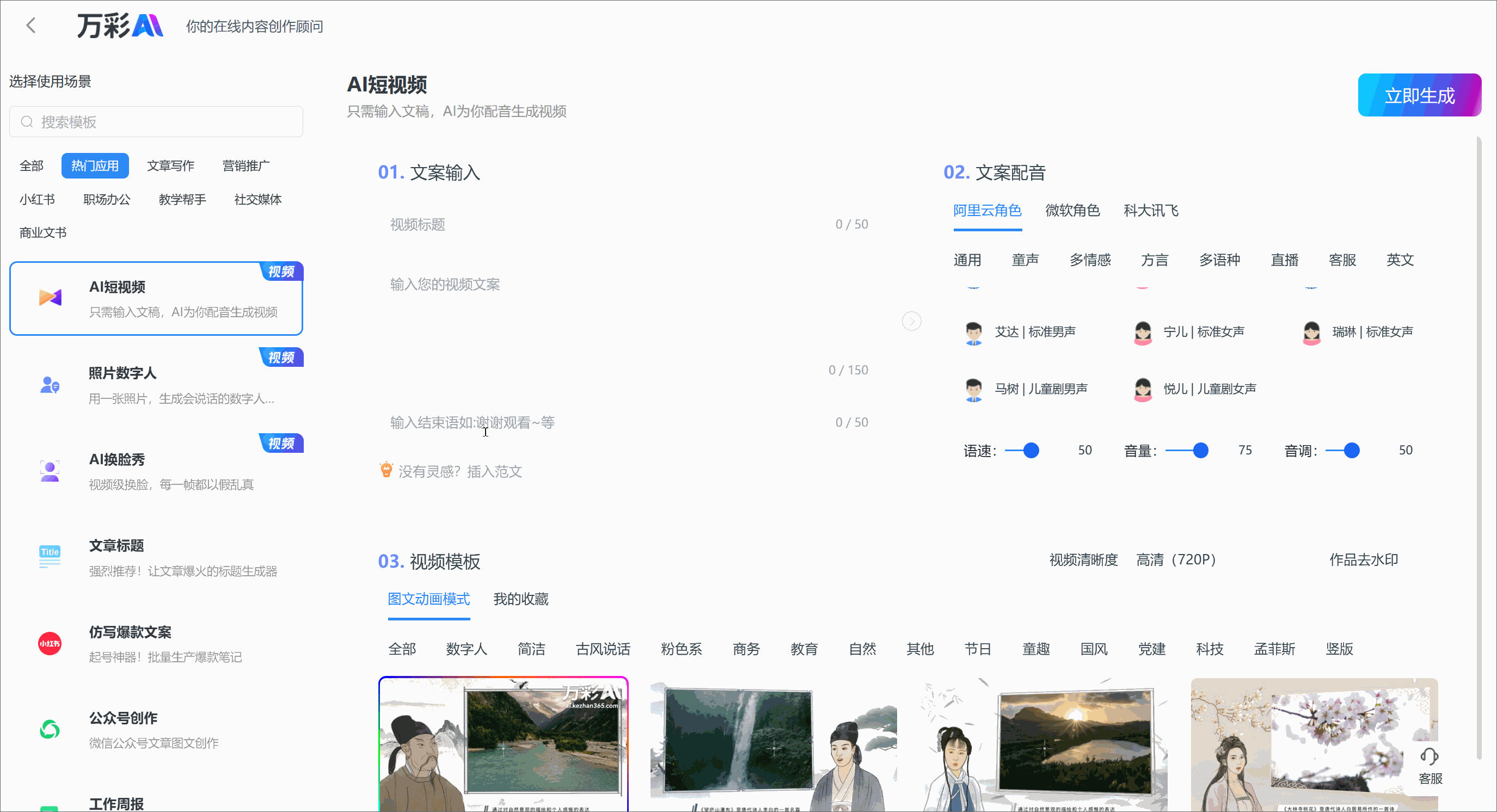 AI情感类视频，3分钟手把手教会你，快速起千粉万粉号，智能教学，AI情感类视频，轻松掌握起号技巧,视频制作,第1张