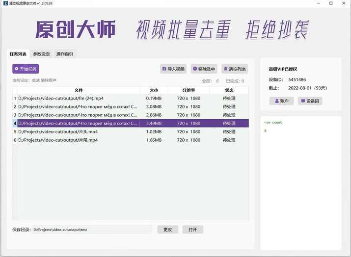 最新搬运视频去重变现方法,万能去重搬运保姆级教程,搬运视频去重变现秘籍,保姆级教程与万能去重策略,课程,小程序,坚持,视频制作,去水印,第1张 最新搬运视频去重变现方法,万能去重搬运保姆级教程,搬运视频去重变现秘籍,保姆级教程与万能去重策略,课程,小程序,坚持,视频制作,去水印,第1张