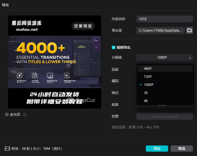 一单最高25米，亲测CapCu剪映国际版拉新玩法，每天可以收入3张（附详细教程）CapCu剪映国际版拉新玩法揭秘，单笔最高可达25米收益，亲测教程教你轻松上手,课程,直播,微信,模板,小程序,第1张