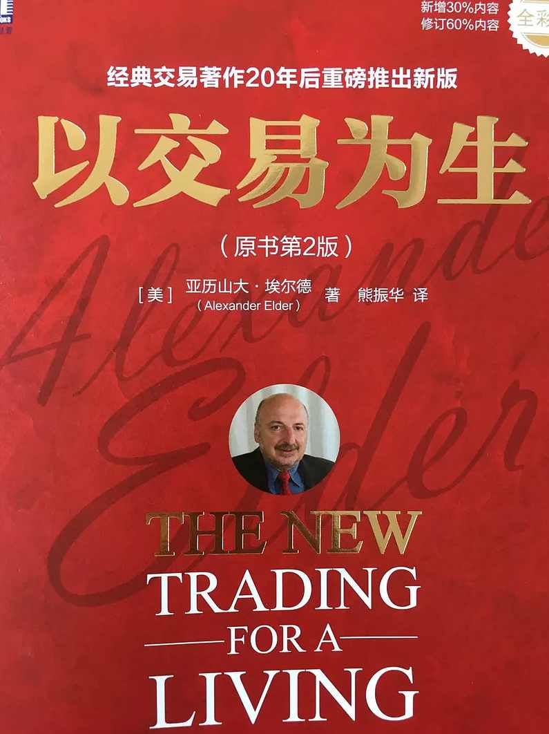 以交易为生训练营2024，交易达人新征程，2024年交易技能训练营,课程,学习,管理,直播,目标,第1张