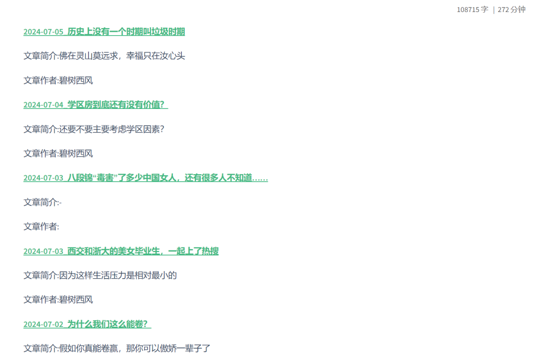 记忆承载付费文250908：投资，我还来得及么？投资未来，我该何去何从？,第1张