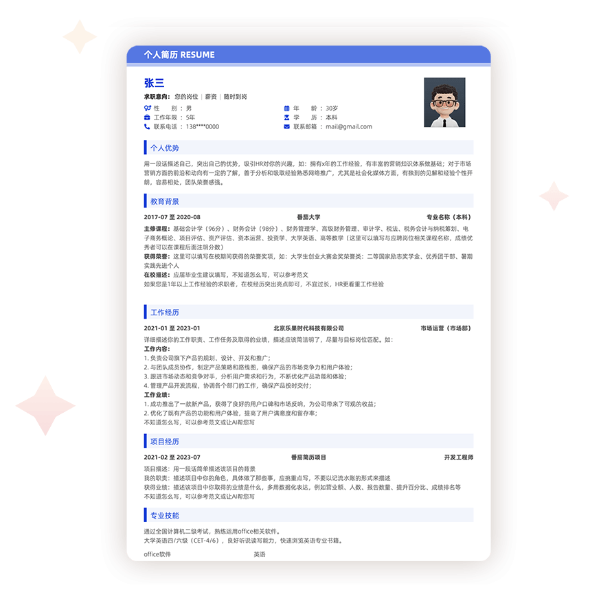 AI代写简历，一天5张+今年找工作难，市场刚需，单子做不完【附AI工具】AI助力求职，快速生成简历，应对市场招聘高峰，AI工具助力多达5张简历快速生成