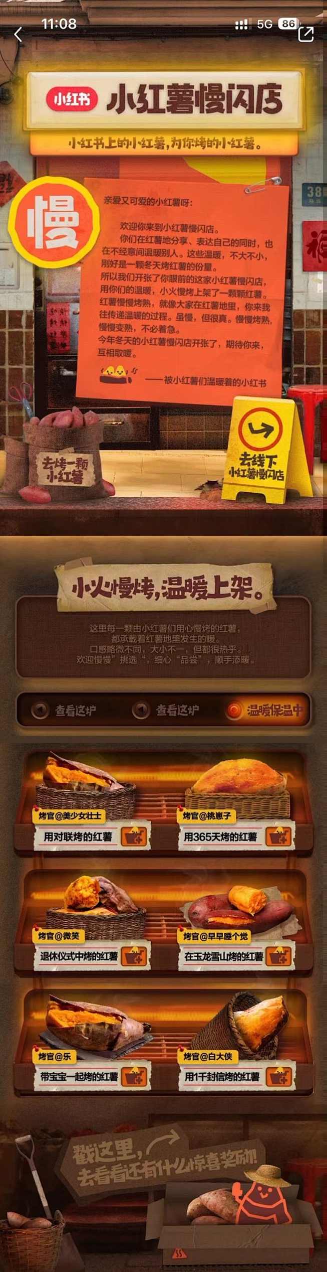 小红薯薯店商城卖货，基础入门课，教你如何进行店铺开通、后台设置、产品上传等入门知识，新手电商入门速成班，教你快速开店、后台设置与产品上架,课程,目标,商城,第1张