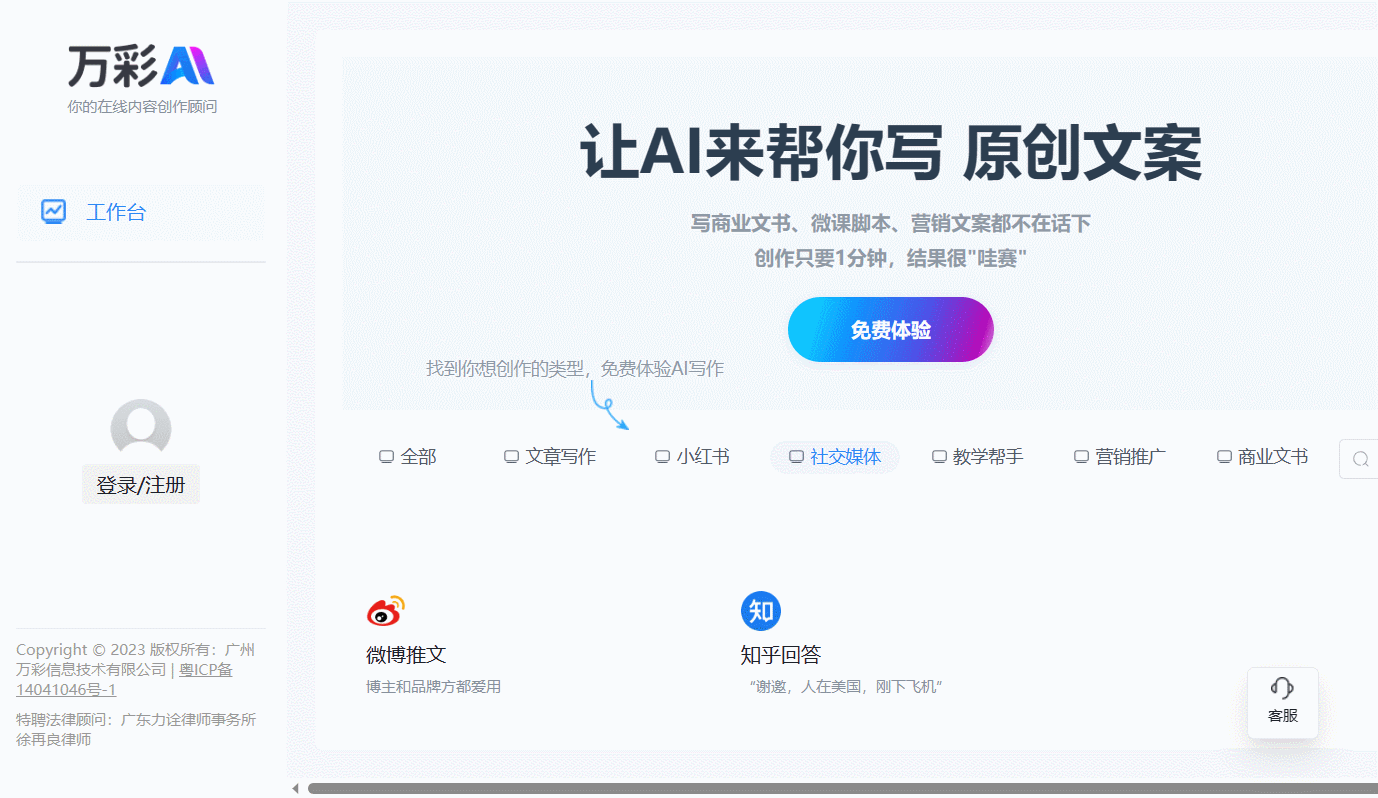 魔租-AI工具创意创作实操课程，AI短视频自媒体教程，智能AI实操课程，魔租-短视频自媒体教程