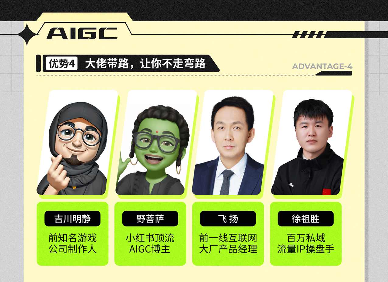 野菩萨AIGC高薪全能班第8期，AI未来精英班第八期盛大开班,课程,学习,直播,艺术,人工智能,第1张