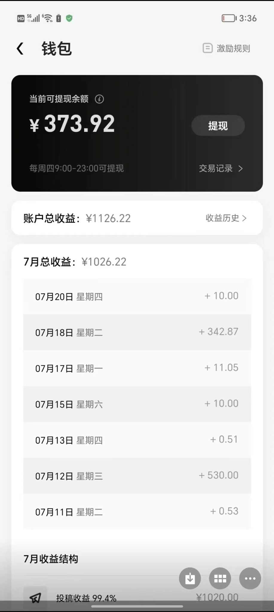 抖音掘金新项目，每天收益多张，批量操作无限制非常简单，抖音高效收益项目，每日收益翻倍，批量操作轻松上手,第1张