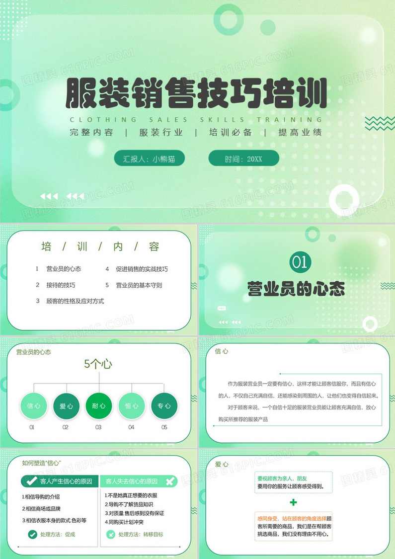 服装老板必修课《实战为王-营销系统》实现业绩被动式增长,营销新策略,实战为王-业绩被动式增长必修课,课程,发展,第1张 服装老板必修课《实战为王-营销系统》实现业绩被动式增长,营销新策略,实战为王-业绩被动式增长必修课,课程,发展,第1张