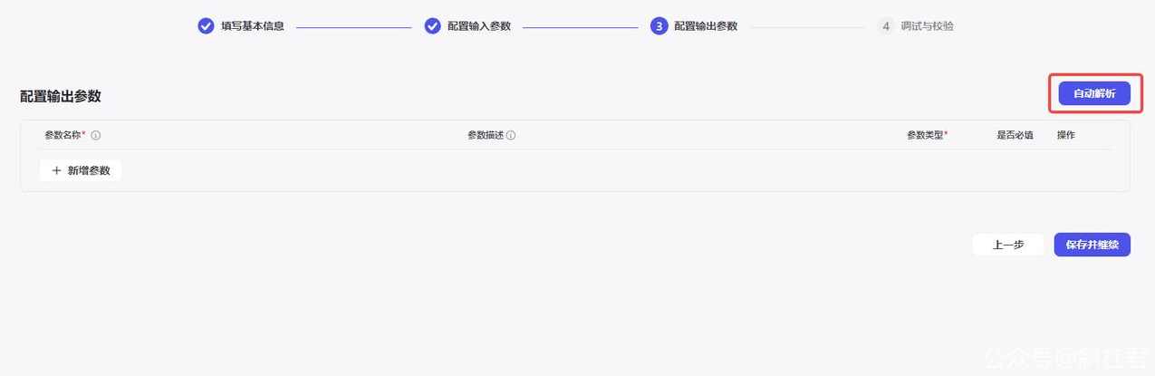 全网最全的coze扣子从入门到实战，快速掌握AI工作流搭建，智能AI工作流实战秘籍，扣子全攻略,课程,视频制作,第1张