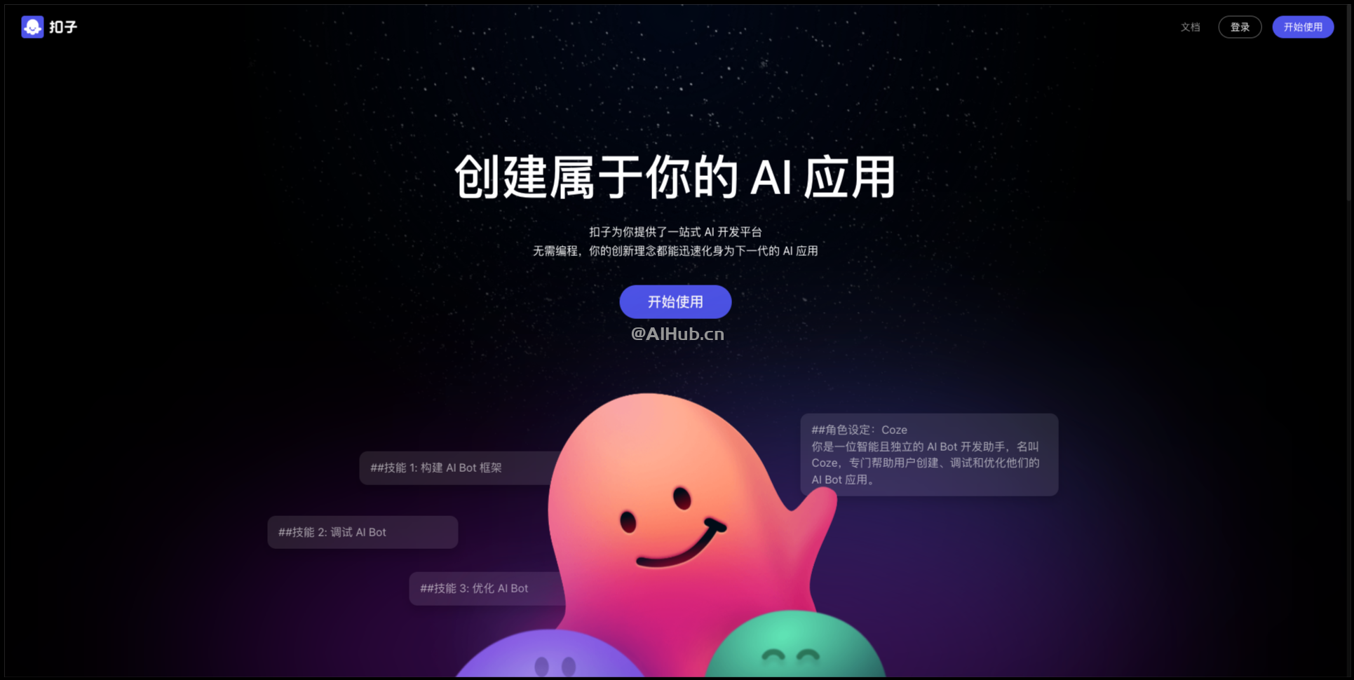 COZE扣子工作流一键生成少儿英语阅读短视频,保姆级教程-智能体搭建-项目实操,智能少儿英语阅读短视频制作流程优化,课程,直播,支持,人工智能,视频制作,第1张 COZE扣子工作流一键生成少儿英语阅读短视频,保姆级教程-智能体搭建-项目实操,智能少儿英语阅读短视频制作流程优化,课程,直播,支持,人工智能,视频制作,第1张