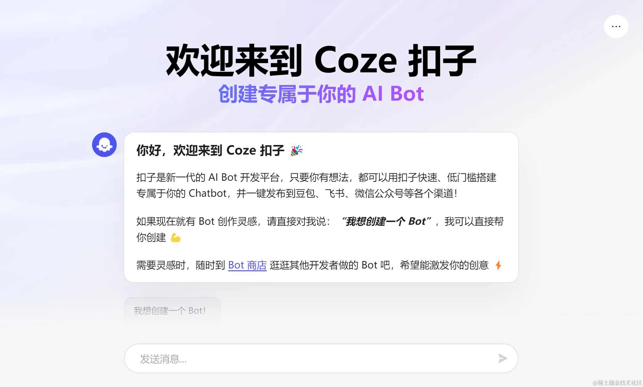 小白也可以学会的将coze工作流封装为自己的小程序，轻松上手，简洁工作流小程序,课程,小程序,第1张