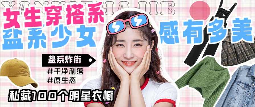 公众号明星穿搭赛道，上传明星美照，AI加持，小白也能日入5张，明星穿搭新纪元，AI助力，美照上传，小白变大神,学习,坚持,第1张