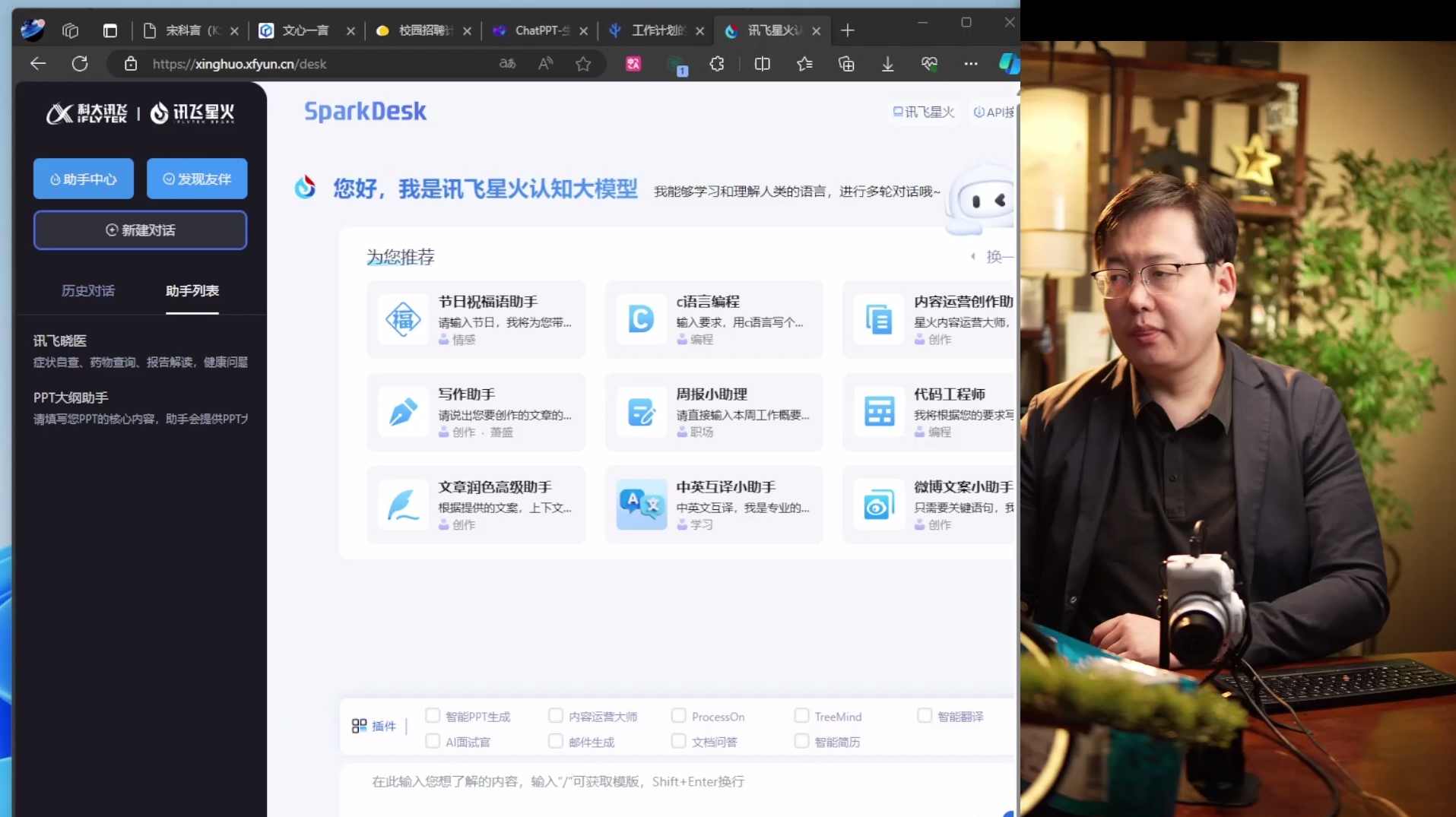宋科言的国产AI软件教程，智能科技AI软件教程，宋科言助你入门