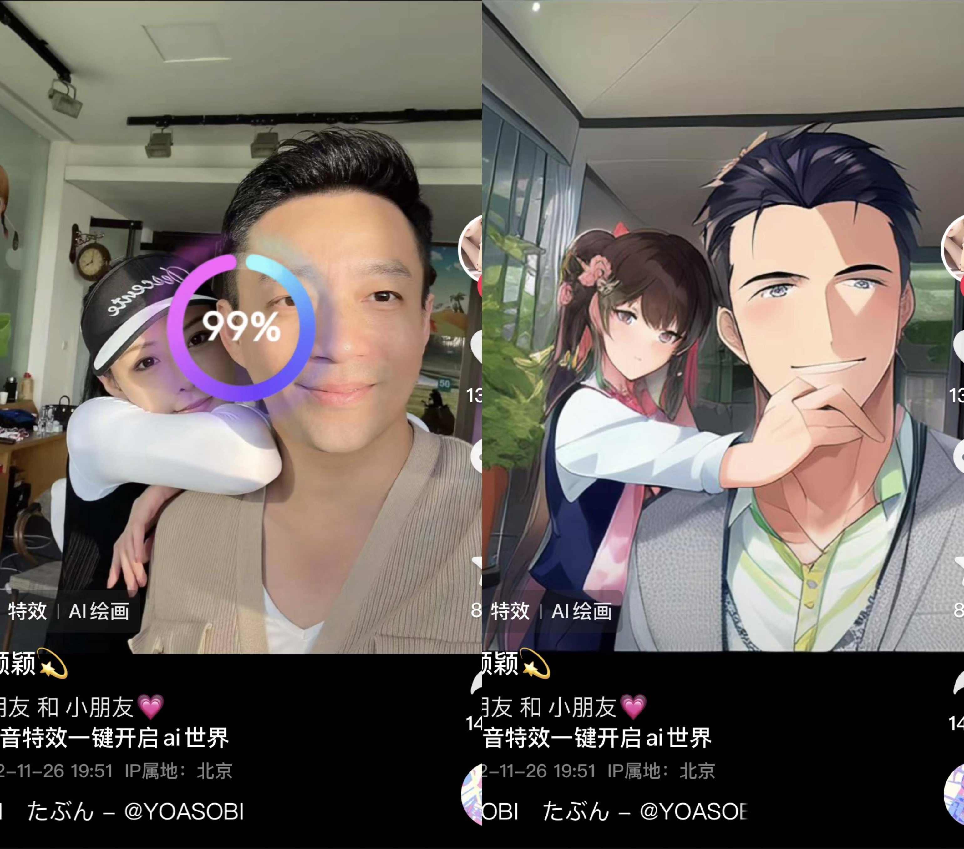 抖音中草药赛道，用AI做中草药故事视频，45条作品涨粉13W，橱窗带货猛猛出单，抖音中草药AI爆款故事集，故事视频助力45条作品涨粉超13万，橱窗带货火爆出单