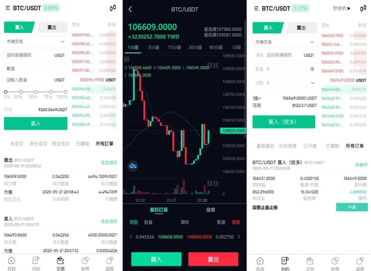 优化版PHP九国语言交易所系统源码/秒合约交易源码/币币合约/c2c/质押投资/搭建教程，全球语言交易所系统源码开发秘籍,服务器,第2张