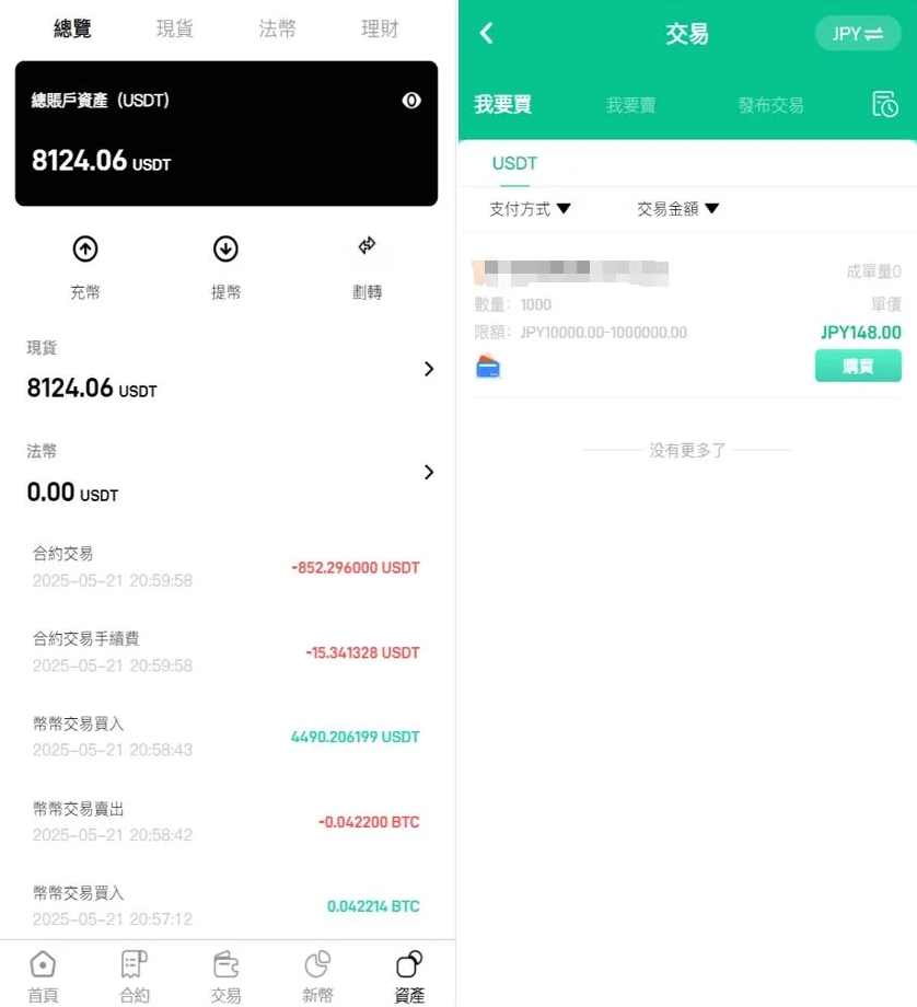 优化版PHP九国语言交易所系统源码/秒合约交易源码/币币合约/c2c/质押投资/搭建教程，全球语言交易所系统源码开发秘籍,服务器,第3张