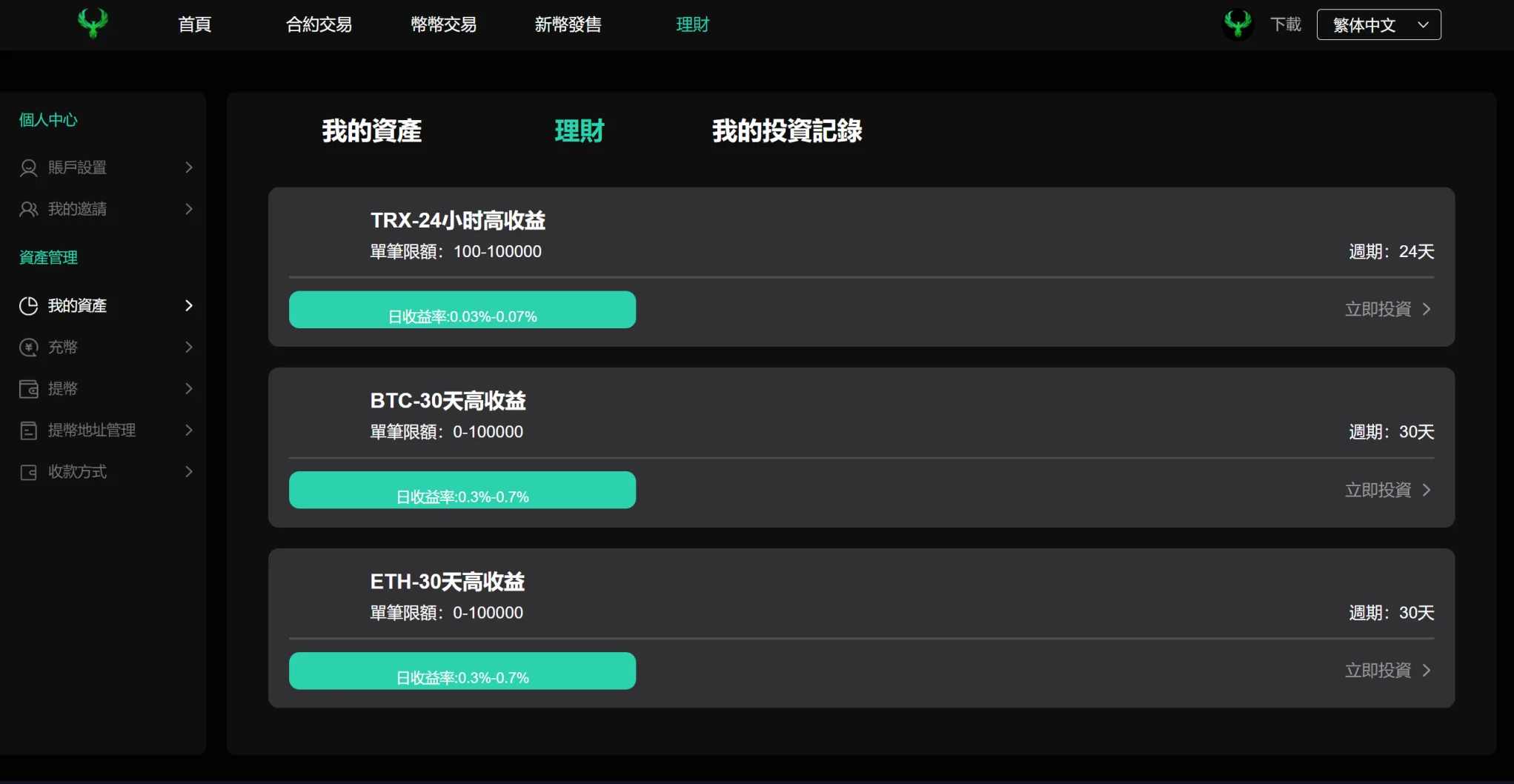 优化版PHP九国语言交易所系统源码/秒合约交易源码/币币合约/c2c/质押投资/搭建教程，全球语言交易所系统源码开发秘籍,服务器,第4张