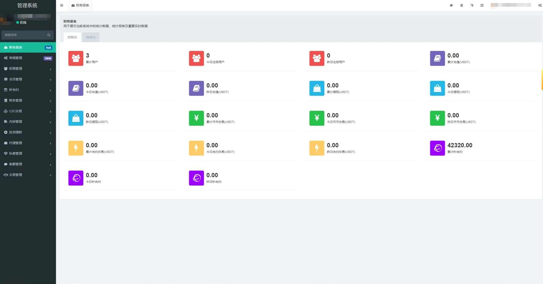 优化版PHP九国语言交易所系统源码/秒合约交易源码/币币合约/c2c/质押投资/搭建教程，全球语言交易所系统源码开发秘籍,服务器,第7张