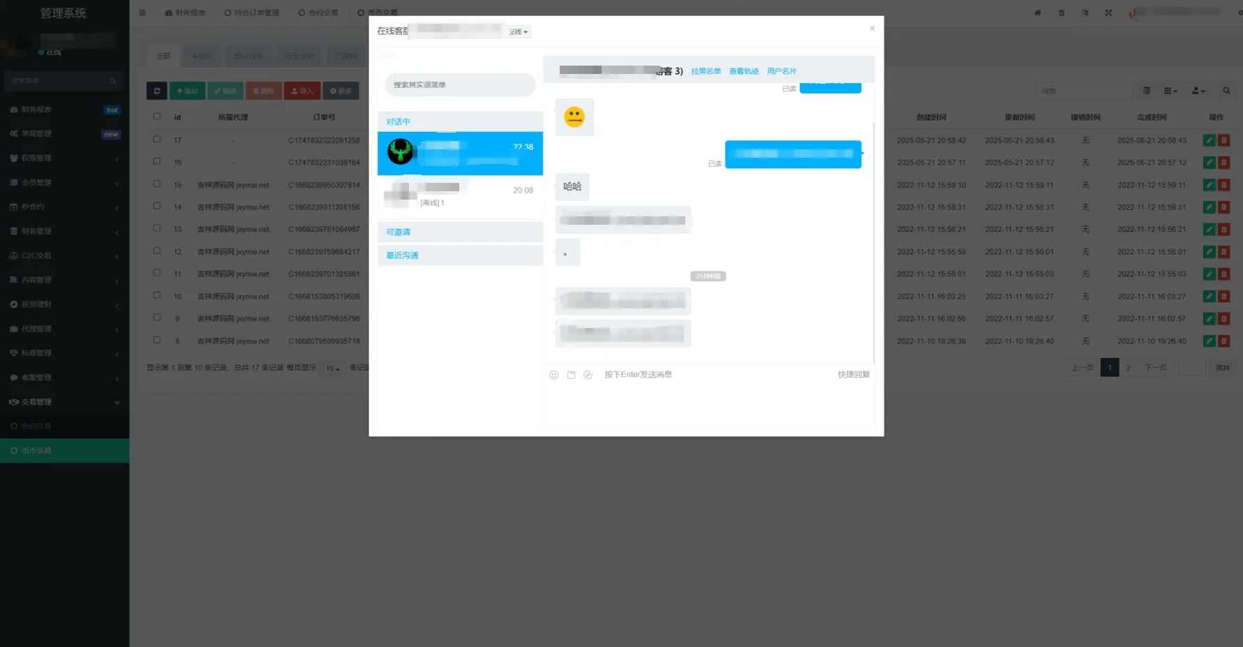 优化版PHP九国语言交易所系统源码/秒合约交易源码/币币合约/c2c/质押投资/搭建教程，全球语言交易所系统源码开发秘籍,服务器,第8张