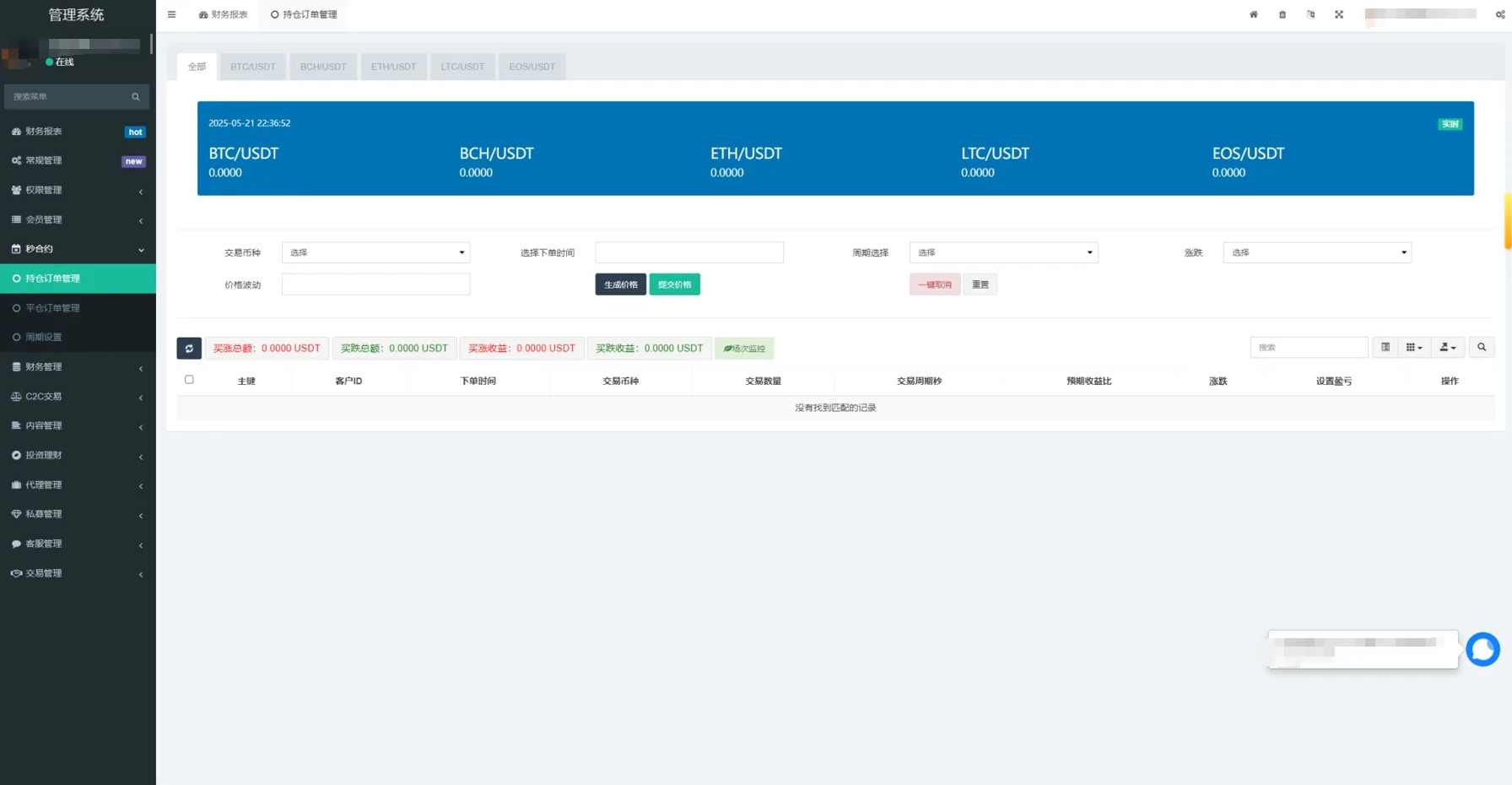 优化版PHP九国语言交易所系统源码/秒合约交易源码/币币合约/c2c/质押投资/搭建教程，全球语言交易所系统源码开发秘籍,服务器,第9张