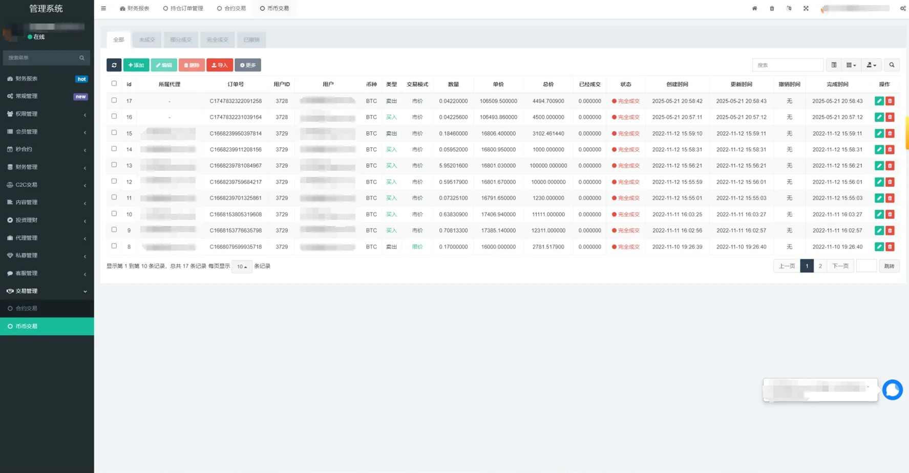 优化版PHP九国语言交易所系统源码/秒合约交易源码/币币合约/c2c/质押投资/搭建教程，全球语言交易所系统源码开发秘籍,服务器,第11张