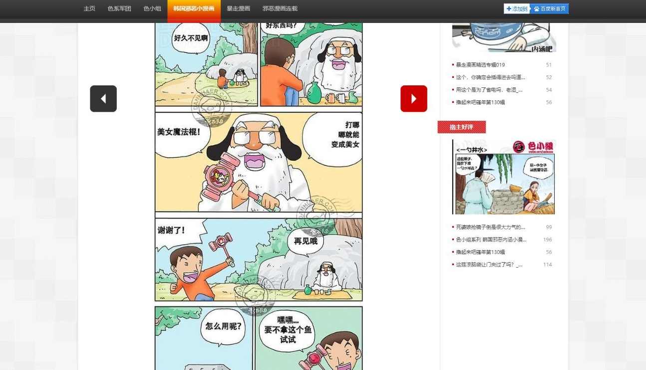 漫画网站源码 在线看漫画源码 自带数据 安装后后台还原数据库即可，漫画源码在线看功能强大，自带数据支持，源码安全可靠，安装后后台还原数据库即可,漫画,网站源码,支持,第3张