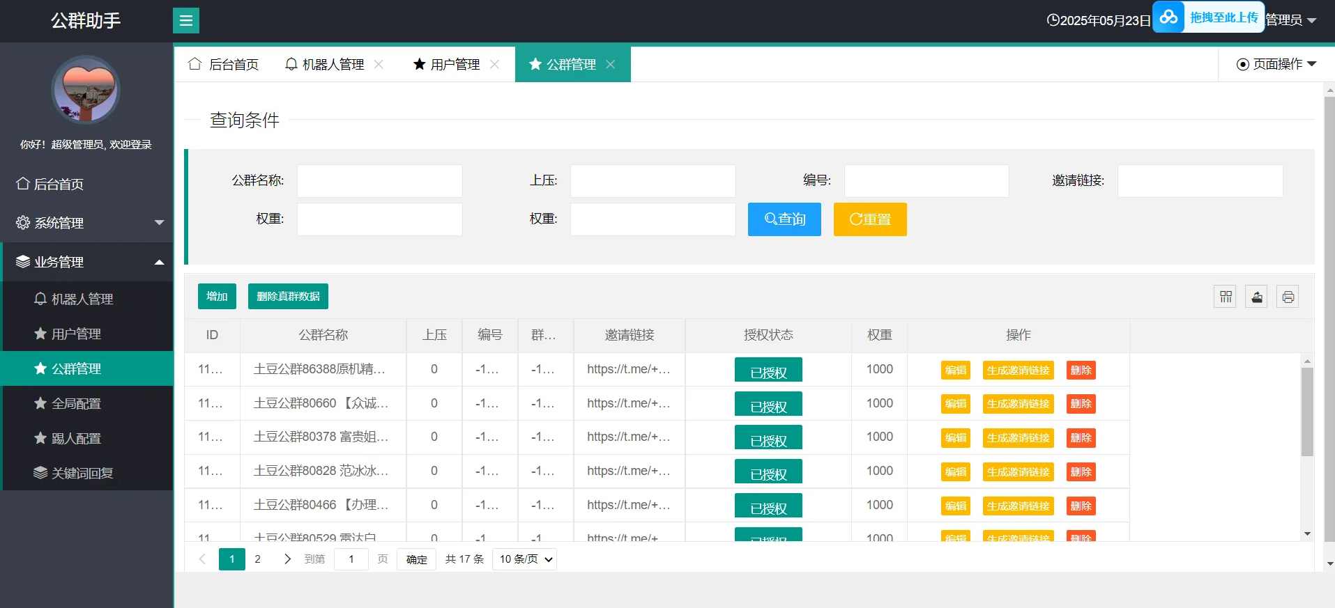 仿好旺担保飞机机器人源码/反编译源码/原jar包，仿好旺担保反编译源码,第2张