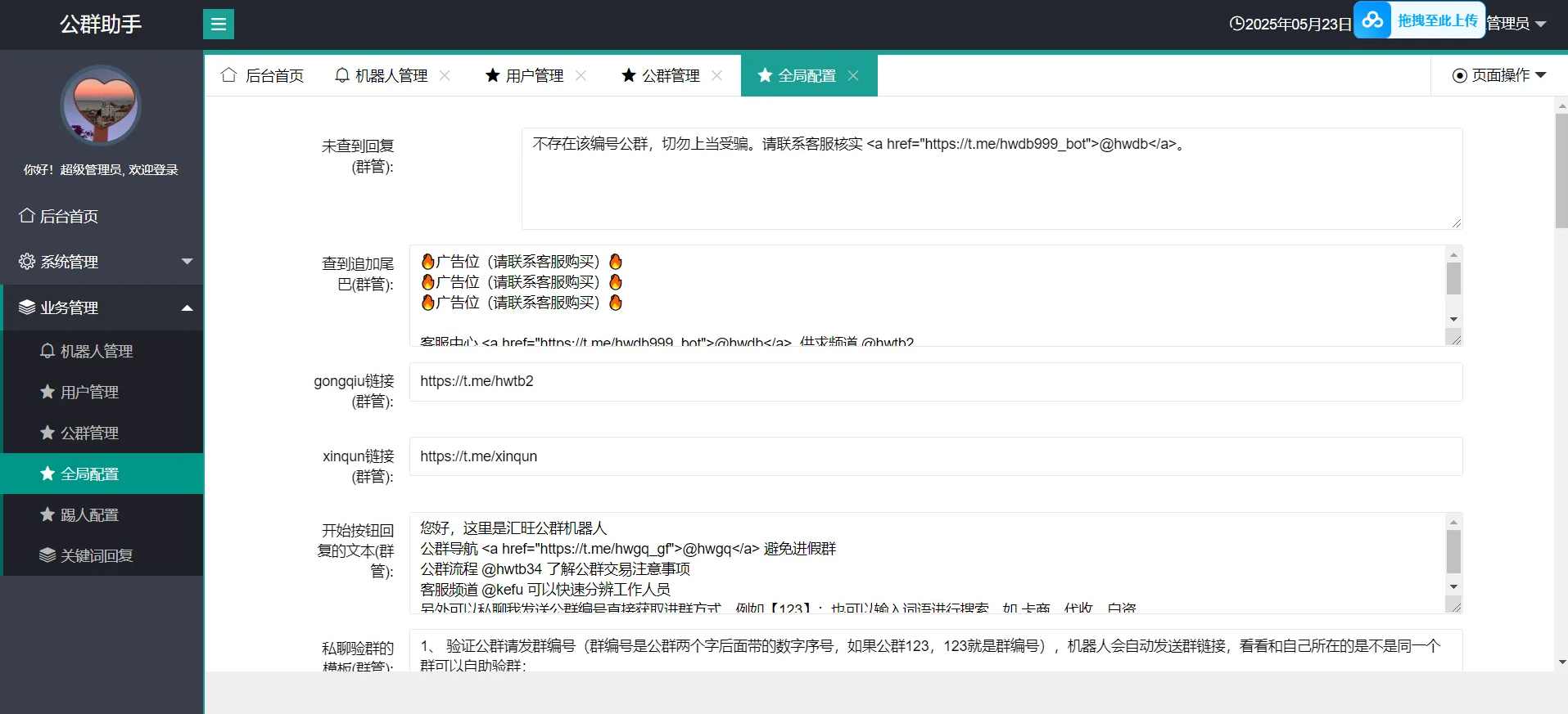 仿好旺担保飞机机器人源码/反编译源码/原jar包，仿好旺担保反编译源码