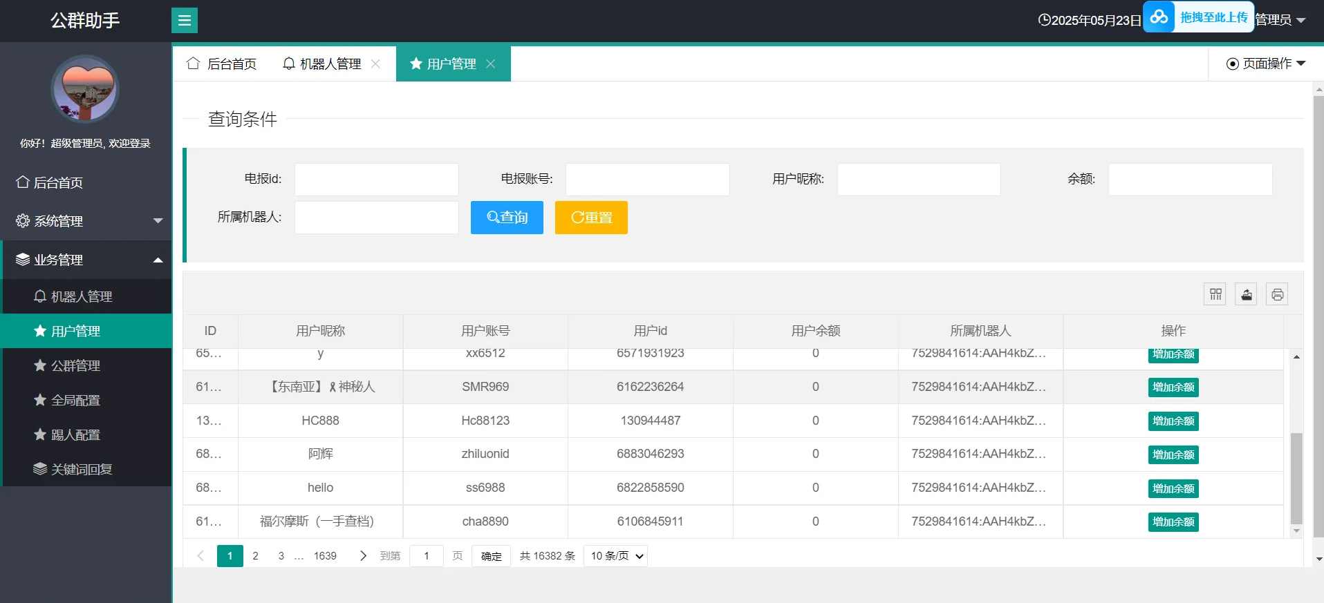 仿好旺担保飞机机器人源码/反编译源码/原jar包，仿好旺担保反编译源码,第3张