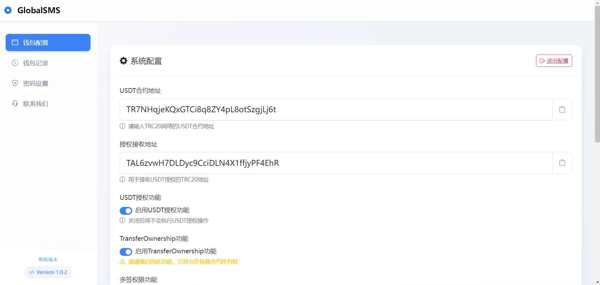 sms接码盗U系统源码/带Telegram通知机器人/python+html，智能短信接码盗用防护系统源码,第1张