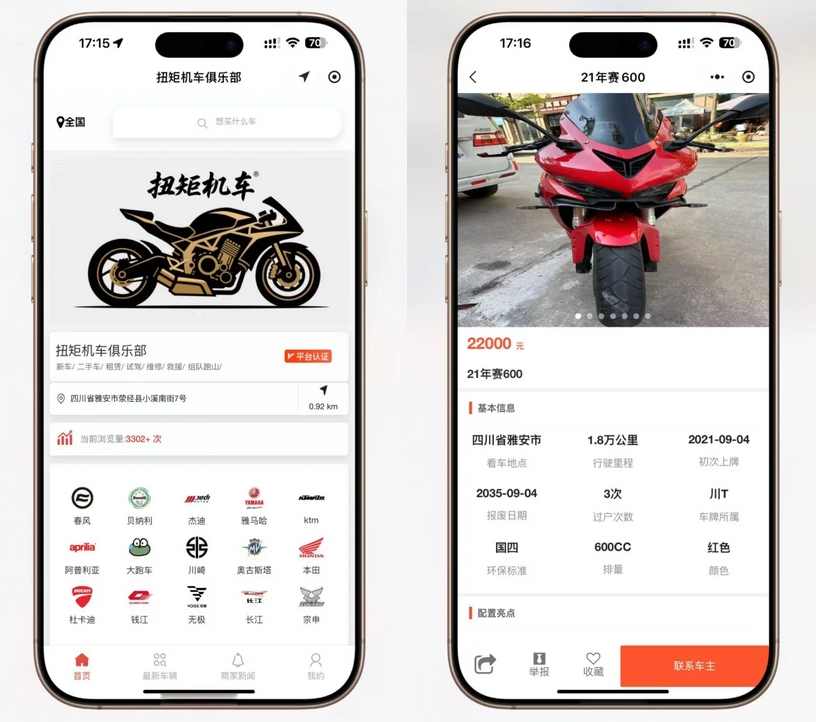 二手摩托车展示小程序源码 展示类小程序模板 二手交易系统源码，摩托车交易小程序源码模板，便捷交易，二手展示,管理,定位,微信,模板,小程序,收藏,小程序源码,第1张