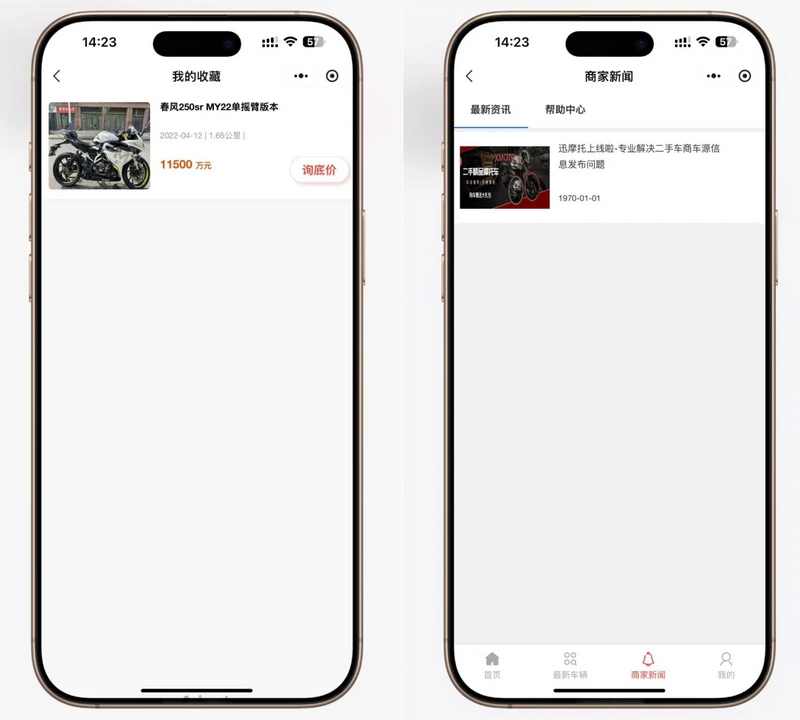 二手摩托车展示小程序源码 展示类小程序模板 二手交易系统源码，摩托车交易小程序源码模板，便捷交易，二手展示,管理,定位,微信,模板,小程序,收藏,小程序源码,第2张