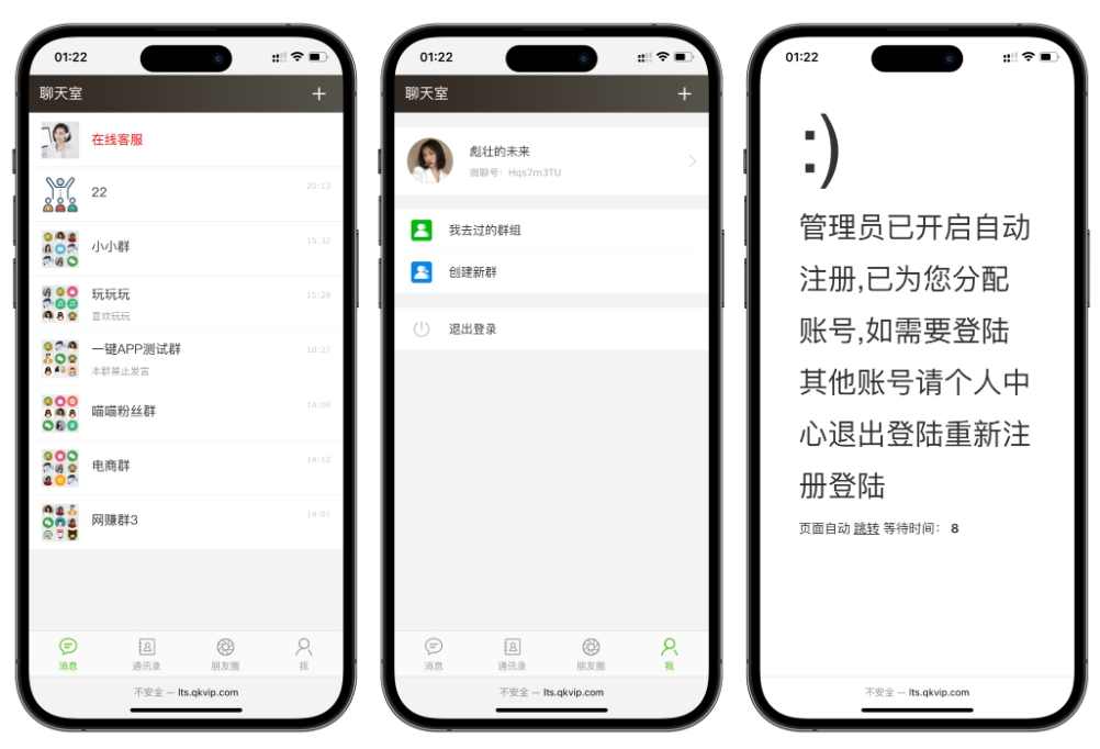 聊天室H5实时群聊聊天室 h5聊天室源码全开源系统，群聊H5实时互动平台