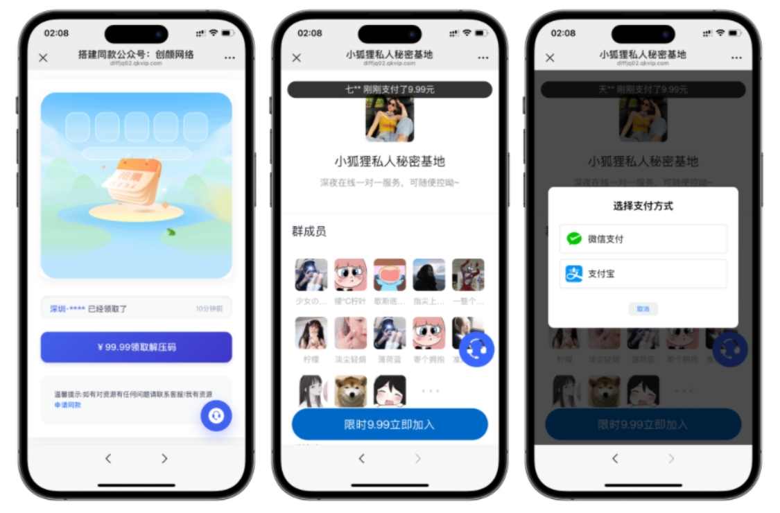 最新全自动付费进群系统 独立付费进群系统源码 付费内容平台系统源码，智能付费社群管理系统