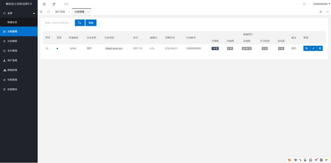 最新全自动付费进群系统 独立付费进群系统源码 付费内容平台系统源码，智能付费社群管理系统,管理,微信,模板,支持,支付,第2张
