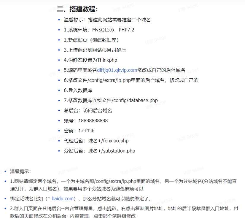 最新全自动付费进群系统 独立付费进群系统源码 付费内容平台系统源码，智能付费社群管理系统,管理,微信,模板,支持,支付,第4张