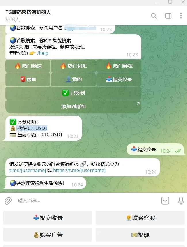 Telegram谷歌超级索引机器人源码/带视频搭建教程，Telegram谷歌超级索引机器人源码与搭建教程揭秘,管理,支持,区块链,第2张