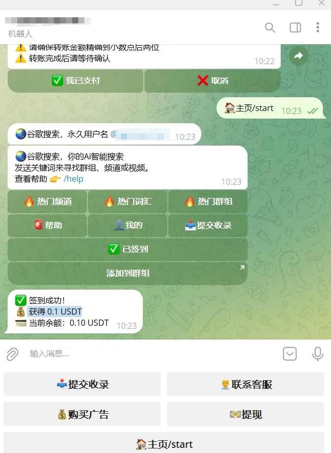 Telegram谷歌超级索引机器人源码/带视频搭建教程，Telegram谷歌超级索引机器人源码与搭建教程揭秘,管理,支持,区块链,第1张
