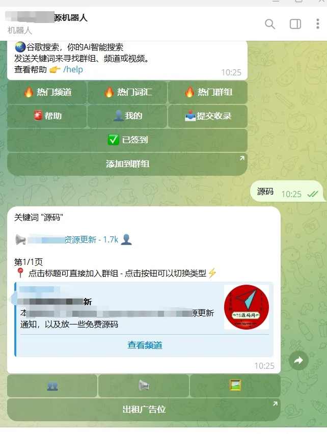 Telegram谷歌超级索引机器人源码/带视频搭建教程，Telegram谷歌超级索引机器人源码与搭建教程揭秘,管理,支持,区块链,第3张