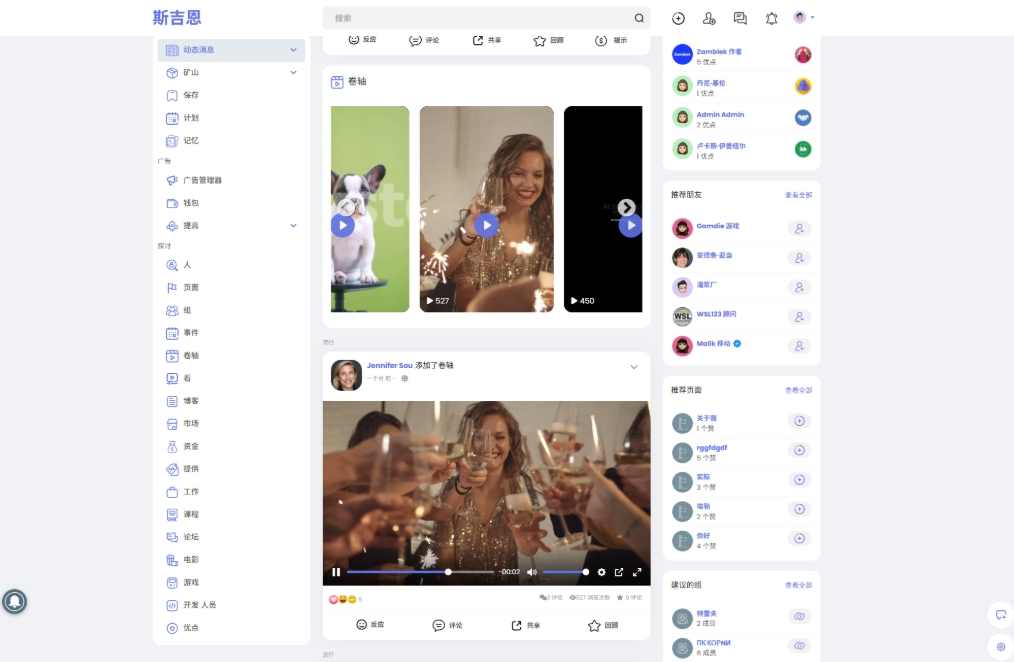 海外社交平台 PHP源码Sngine 4.0.4 多语言支持短视频和博客订阅，海外社交平台源码升级 Sngine 4.0.4 多语言短视频与博客订阅优化,管理,支持,SEO,博客,PHP源码,第2张