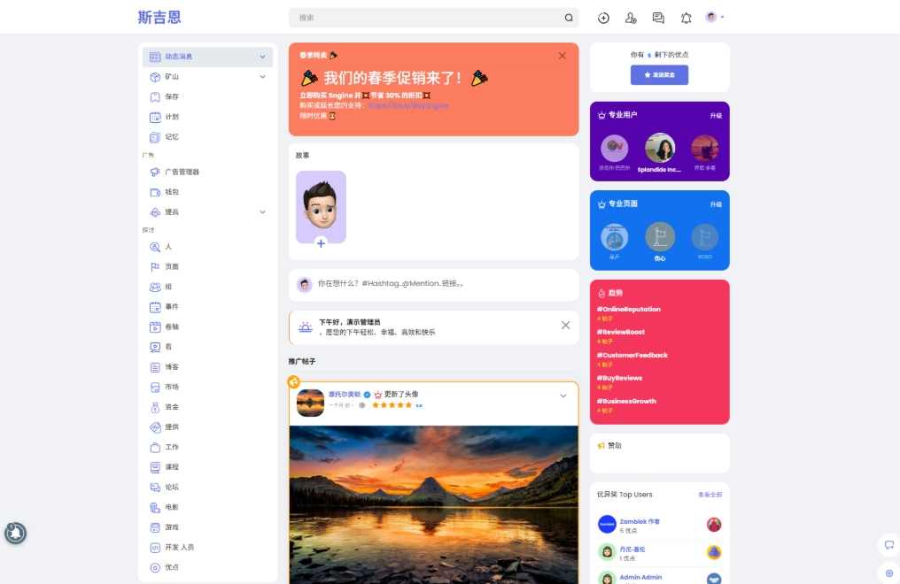 海外社交平台 PHP源码Sngine 4.0.4 多语言支持短视频和博客订阅，海外社交平台源码升级 Sngine 4.0.4 多语言短视频与博客订阅优化