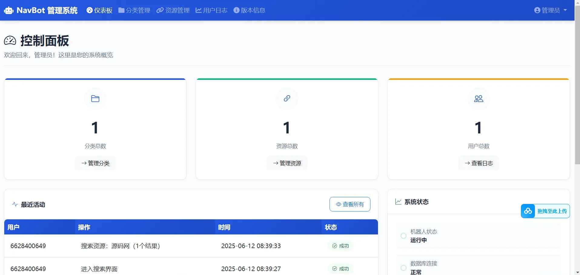 NavBot分类目录Telegram导航机器人系统源码下载，Telegram导航机器人系统源码一键获取,第2张