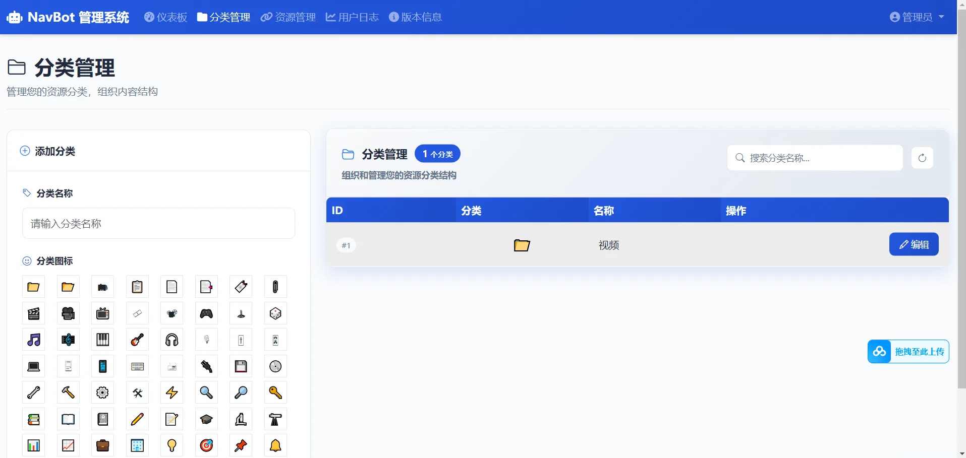 NavBot分类目录Telegram导航机器人系统源码下载，Telegram导航机器人系统源码一键获取,第3张