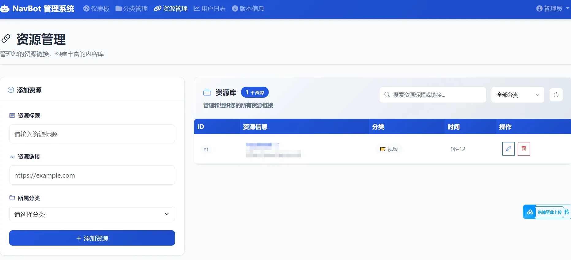 NavBot分类目录Telegram导航机器人系统源码下载，Telegram导航机器人系统源码一键获取,第4张