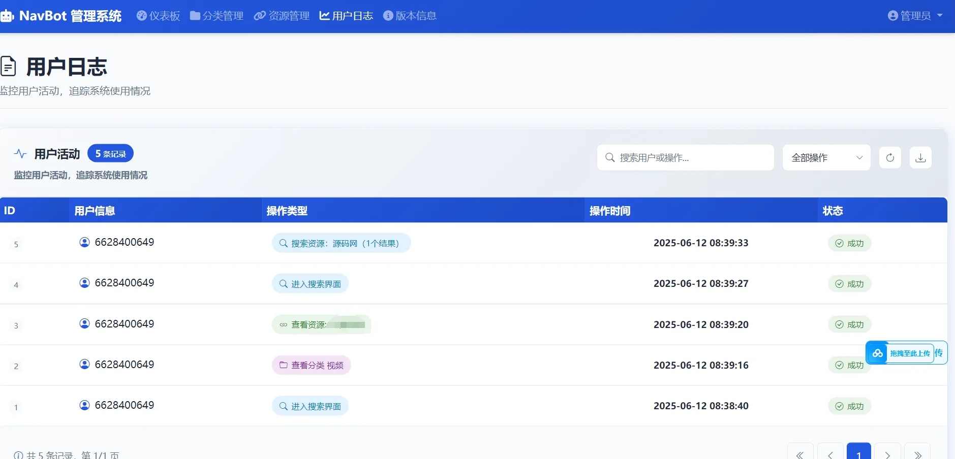NavBot分类目录Telegram导航机器人系统源码下载，Telegram导航机器人系统源码一键获取,第5张