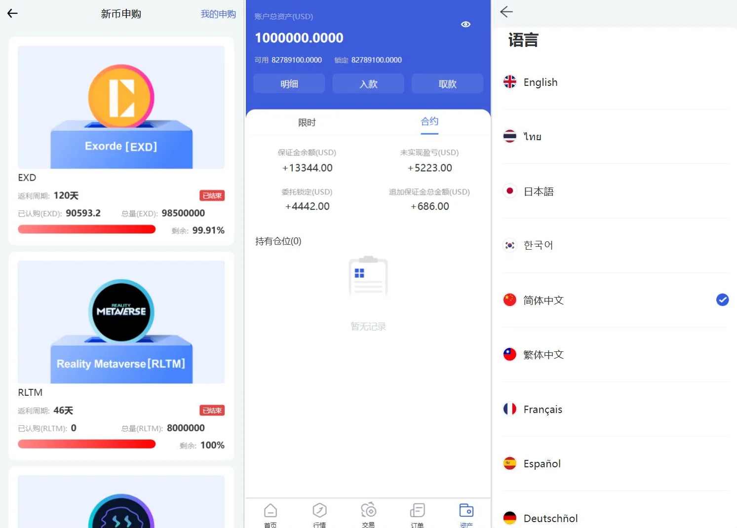 Phemex多语言交易所源码/期权交易+合约交易+新币申购+锁仓挖矿+平台币发行+K线行情控制，Phemex交易所源代码集，全面期权交易、合约交易、新币申购与挖矿控制,第4张