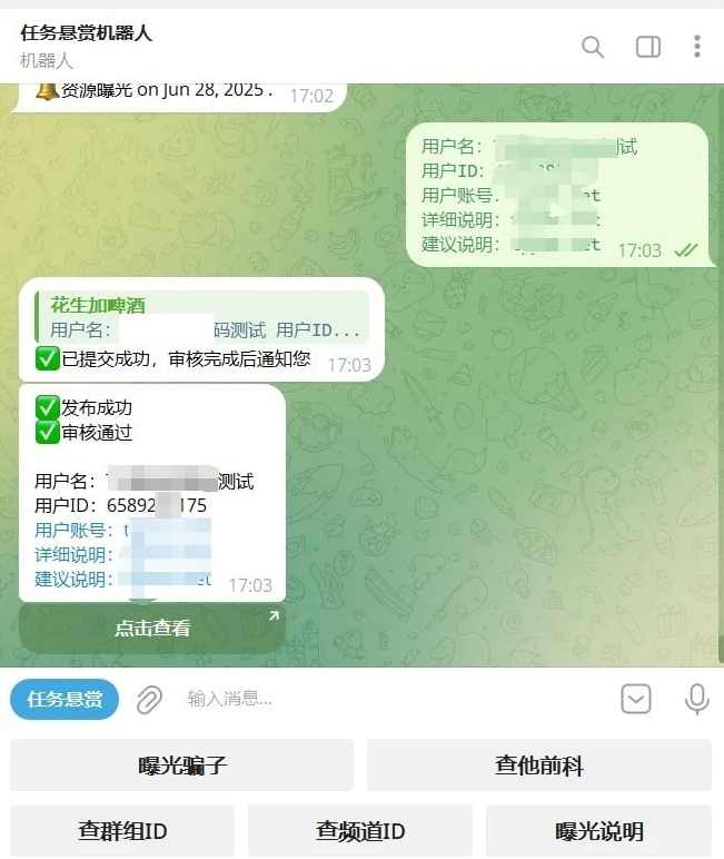 php开发的Telegram骗子曝光机器人源码/带视频搭建教程，Telegram骗子曝光机器人源码与搭建教程
