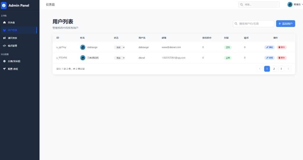 TQGame在线小游戏联机平台1.3.2联机双人生存游戏 双人游戏联机，游戏联机大作生存双人生存挑战,第4张